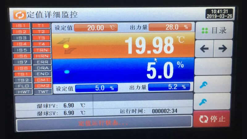 步入式高低溫實驗房控制器界面