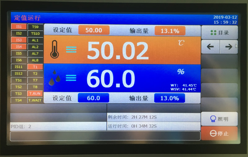 小型恒溫恒濕試驗箱控制系統