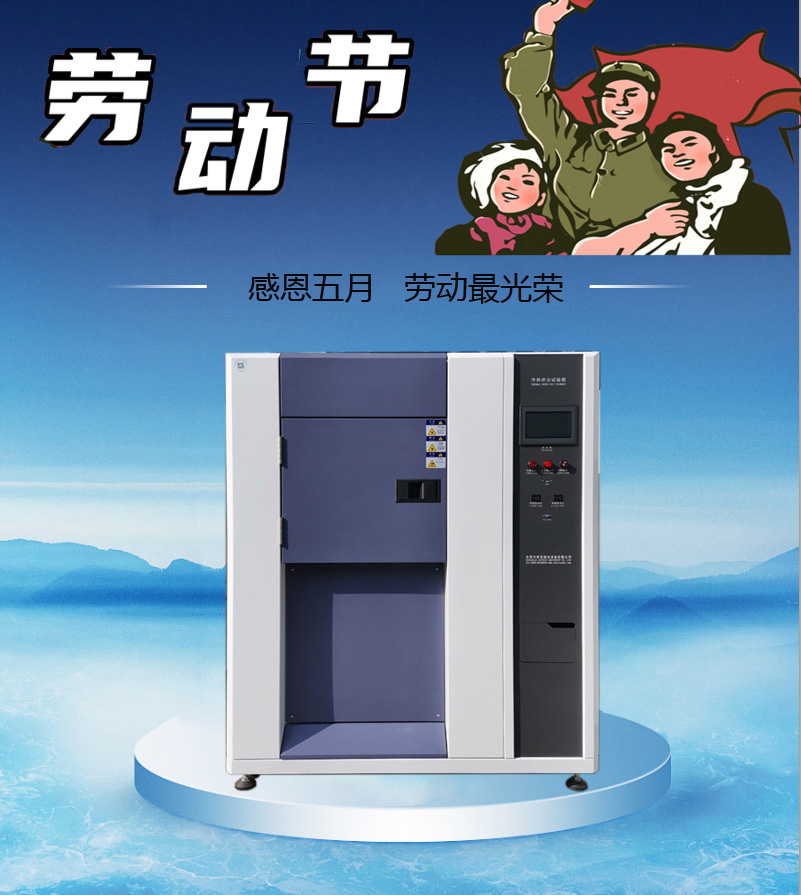 2020年五一勞動(dòng)節(jié)放假通知-萊思測(cè)試