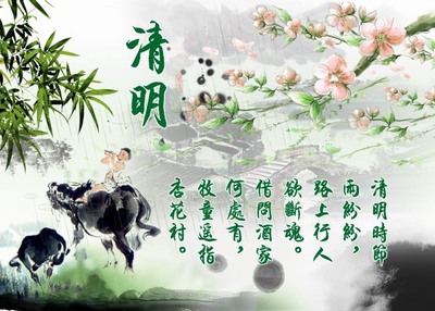 2021年清明節放假通知