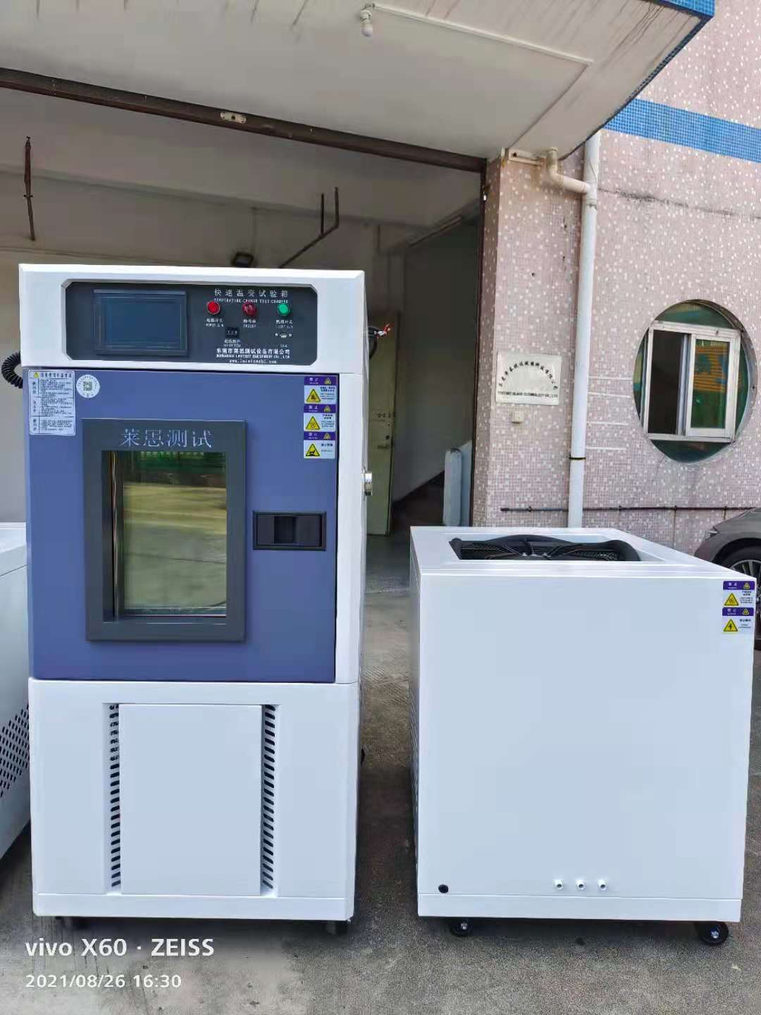 出貨季,東莞萊思又一批快溫變交付北京老客戶!