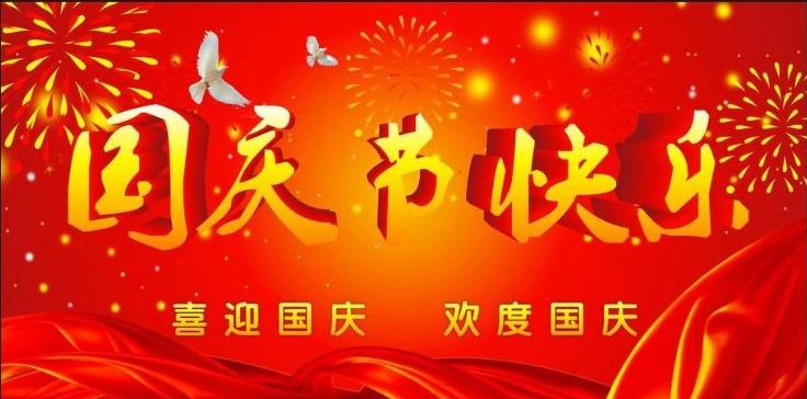 國慶節1.jpg