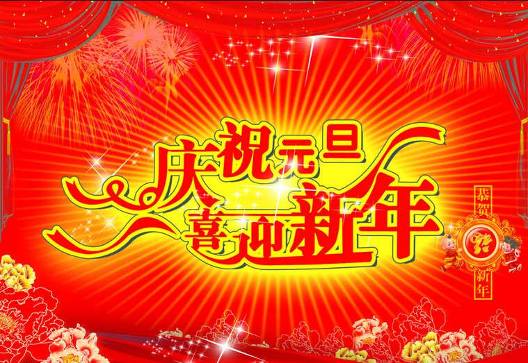 廣東萊思測試設備2023年元旦放假通知