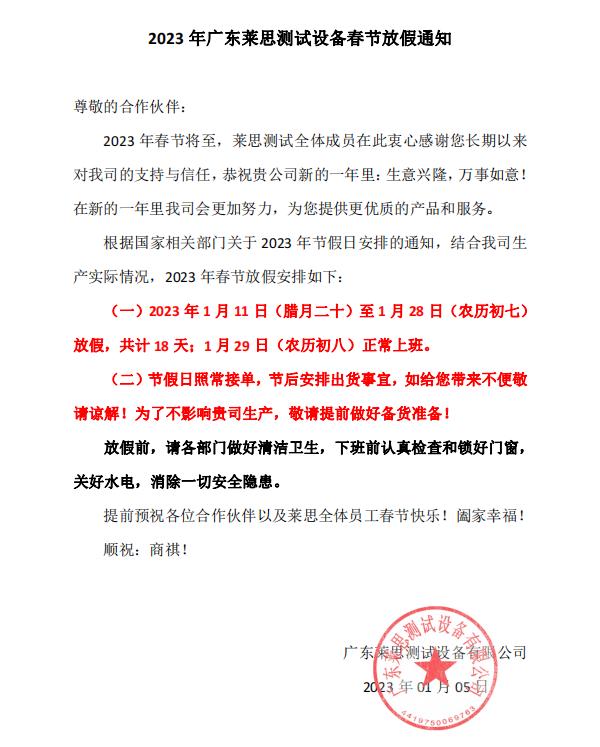 春節放假.jpg