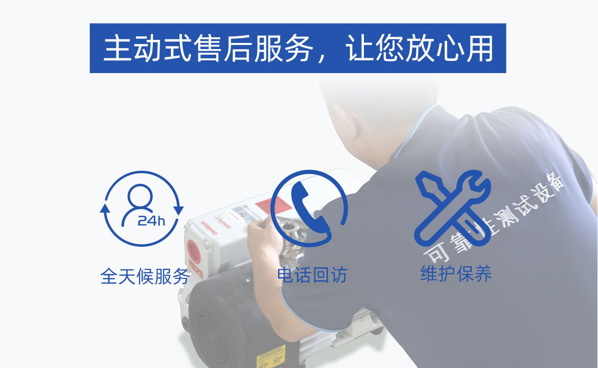 主動(dòng)式售后，讓您放心使用